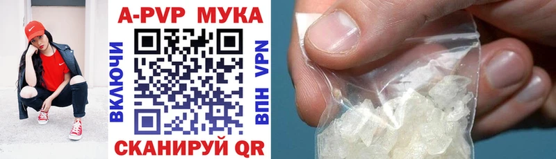 Альфа ПВП мука  ссылка на мегу ссылки  площадка официальный сайт  Дубна 