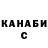 ГАШИШ гашик Bryan Valadez