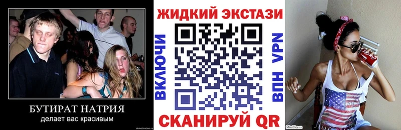 Бутират бутик  Дубна 