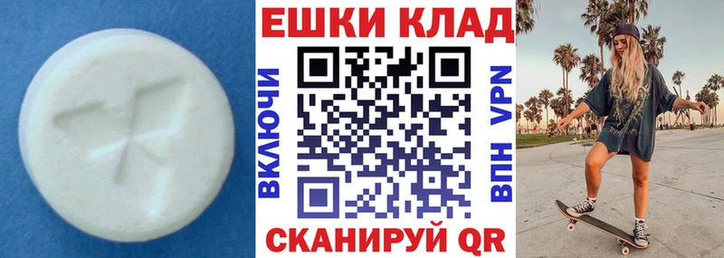 Экстази 250 мг Дубна