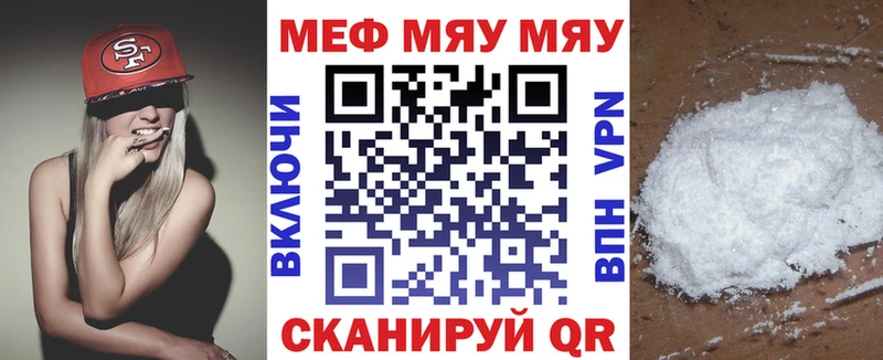 Мефедрон мяу мяу  где купить наркоту  Дубна 