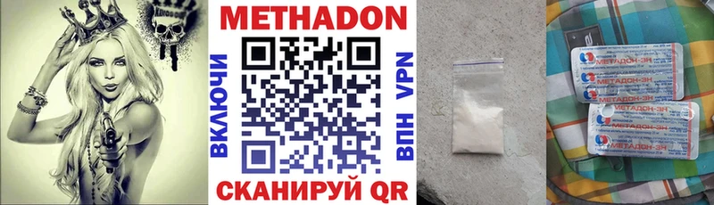 МЕТАДОН кристалл  Дубна 